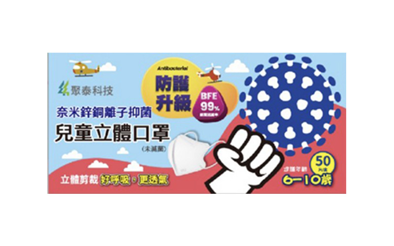 兒童立體口罩