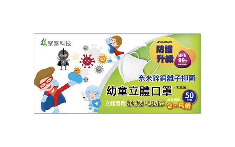 幼童口罩